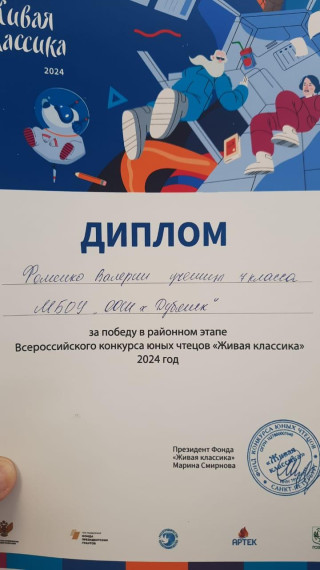 Муниципальный этап Всероссийского конкурса чтецов "Живая классика ".